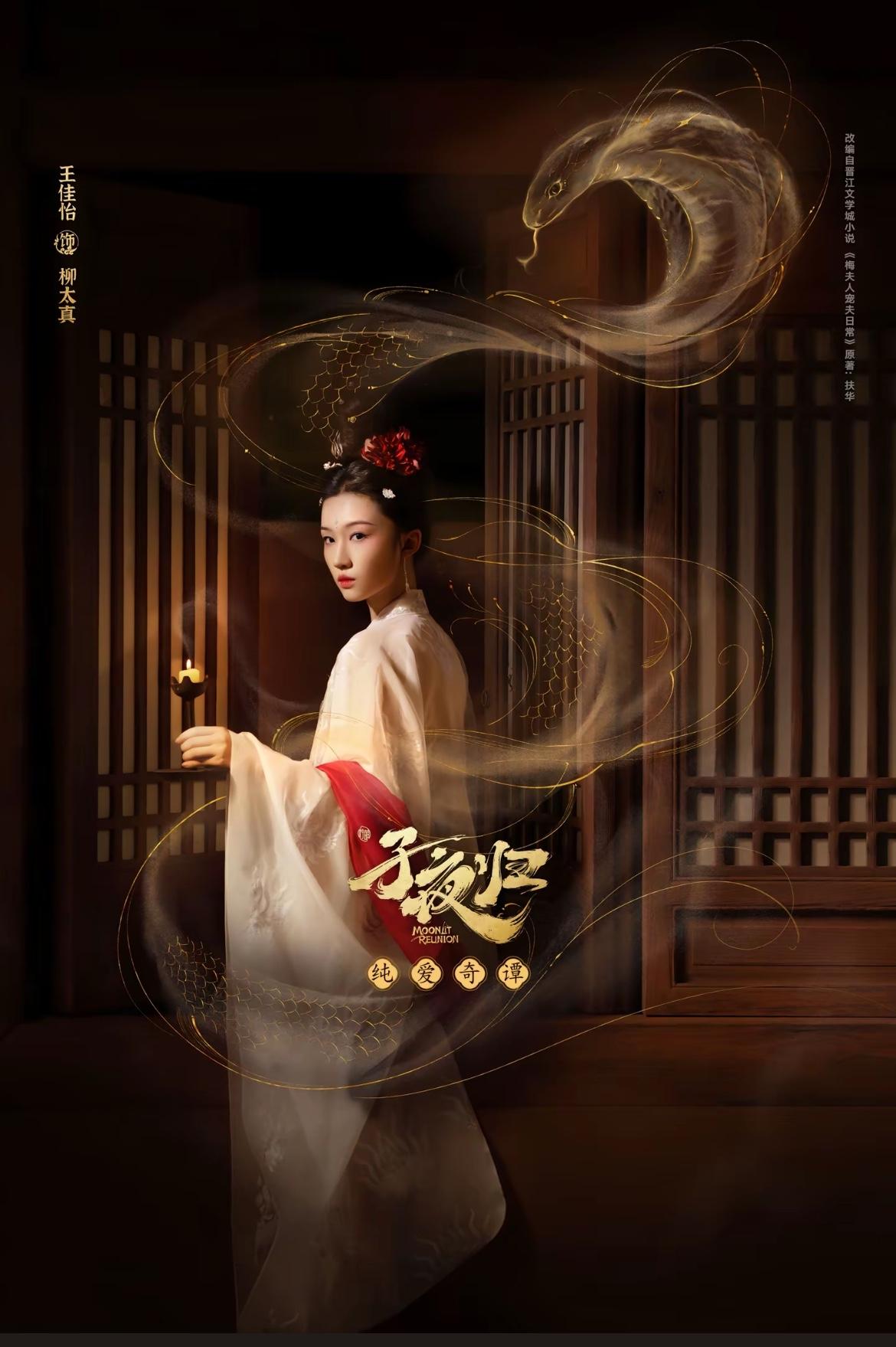 刚刚一口气看了七集由许凯、田曦薇主演的新剧《子夜归》，到第七集的时候随着山婆娑被