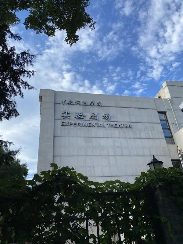 中戏表演系原主任陈刚主动投案：德艺双馨的讲台，为何藏不住权力的贪念？你敢信