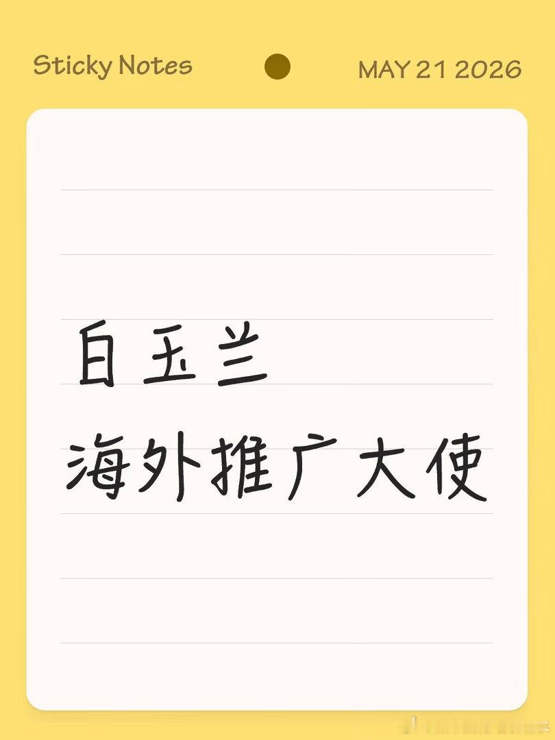 细数历年规律，白玉兰大使无缘表演大奖第28届2023雷佳音、赵丽颖双双入围