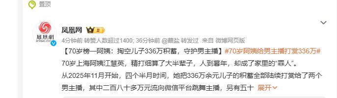 70岁上海阿姨，买菜几毛钱都要讨价还价，却在直播间化身“榜一大姐”，四个半月内，