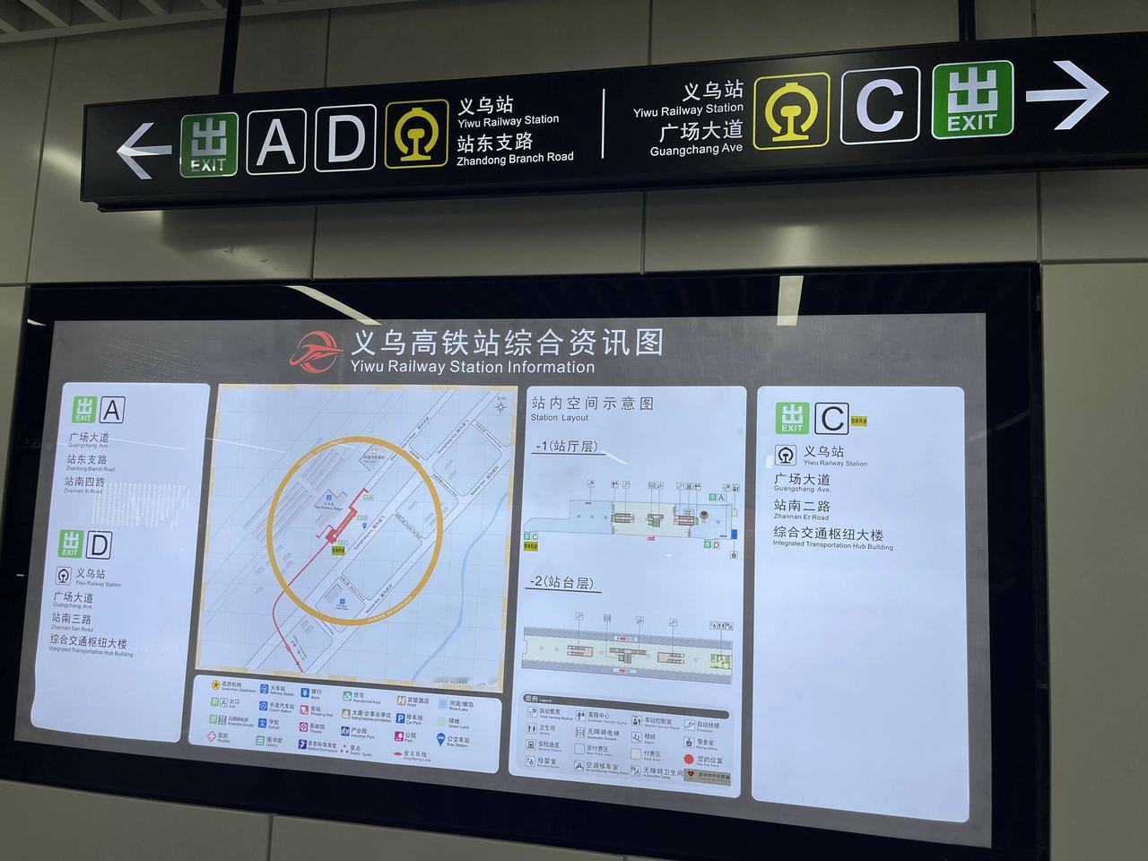 轨道交通义乌高铁站开通在即！秦塘站至义乌高铁站，仅需8分钟！该车站共有A、C、