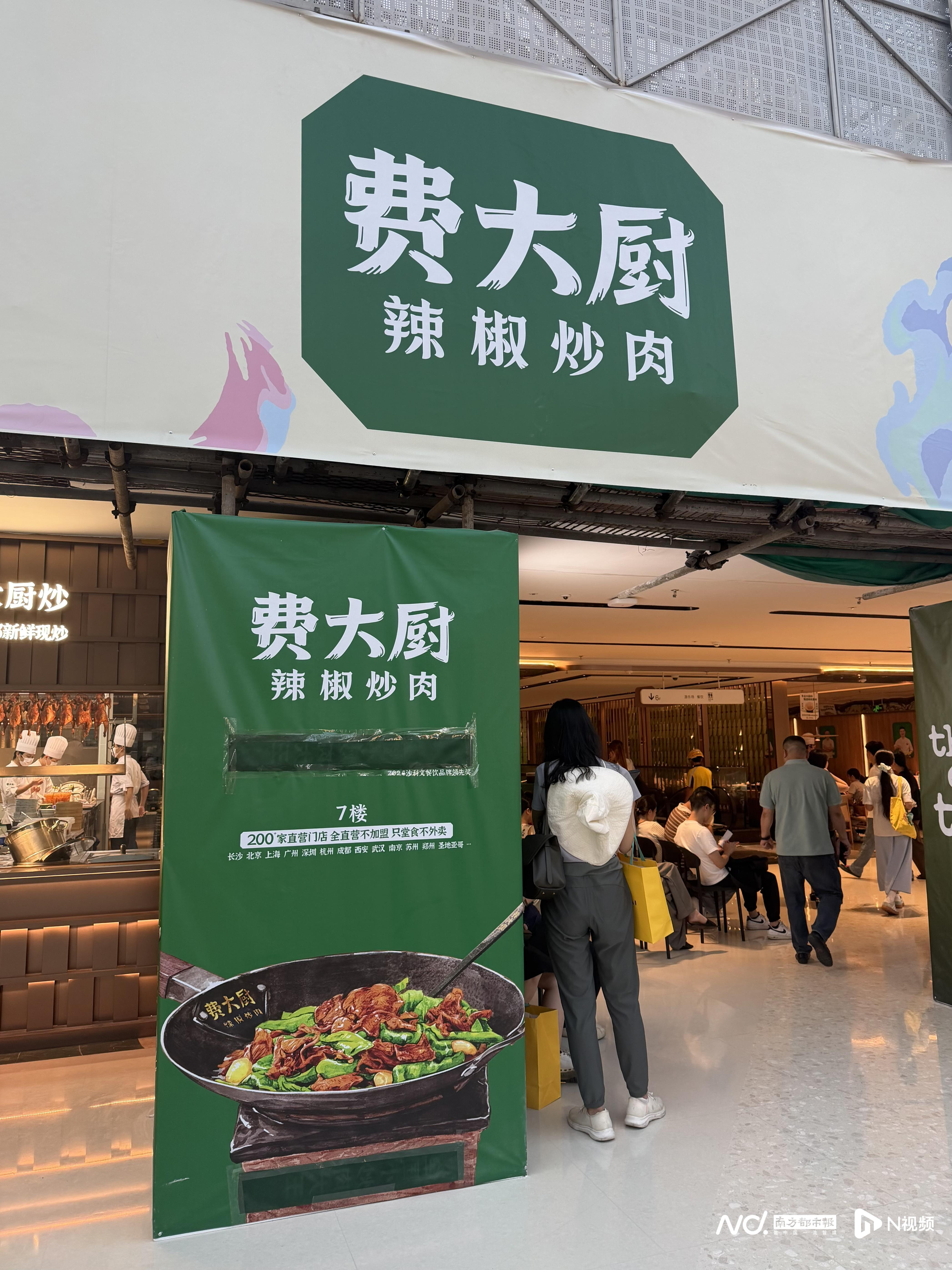 【走访费大厨多家门店：全国小炒肉大王标语移除，店员称系升级】#费大厨撤下全国小