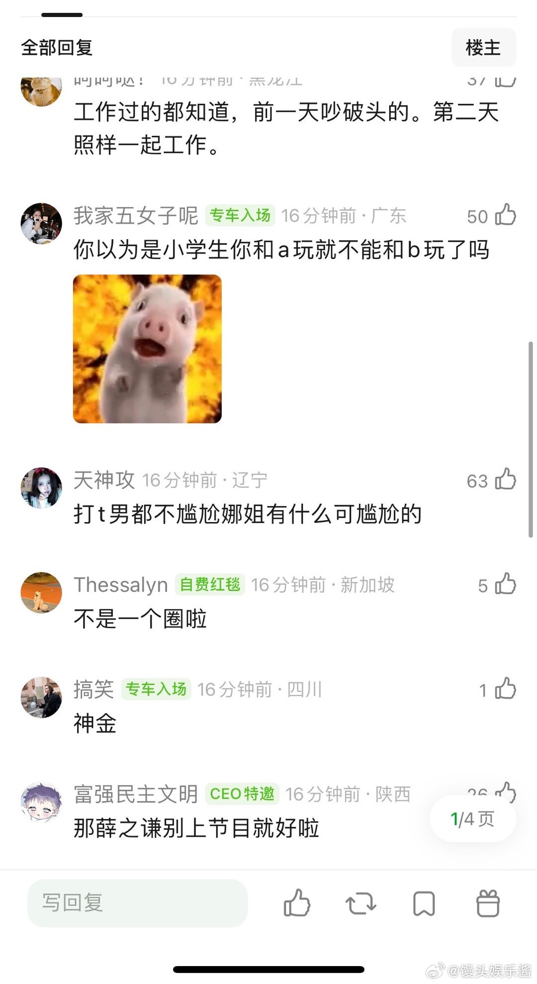 但是谢娜这样也很尴尬吧，那以后和她关系好的还怎么和薛之谦在一个节目