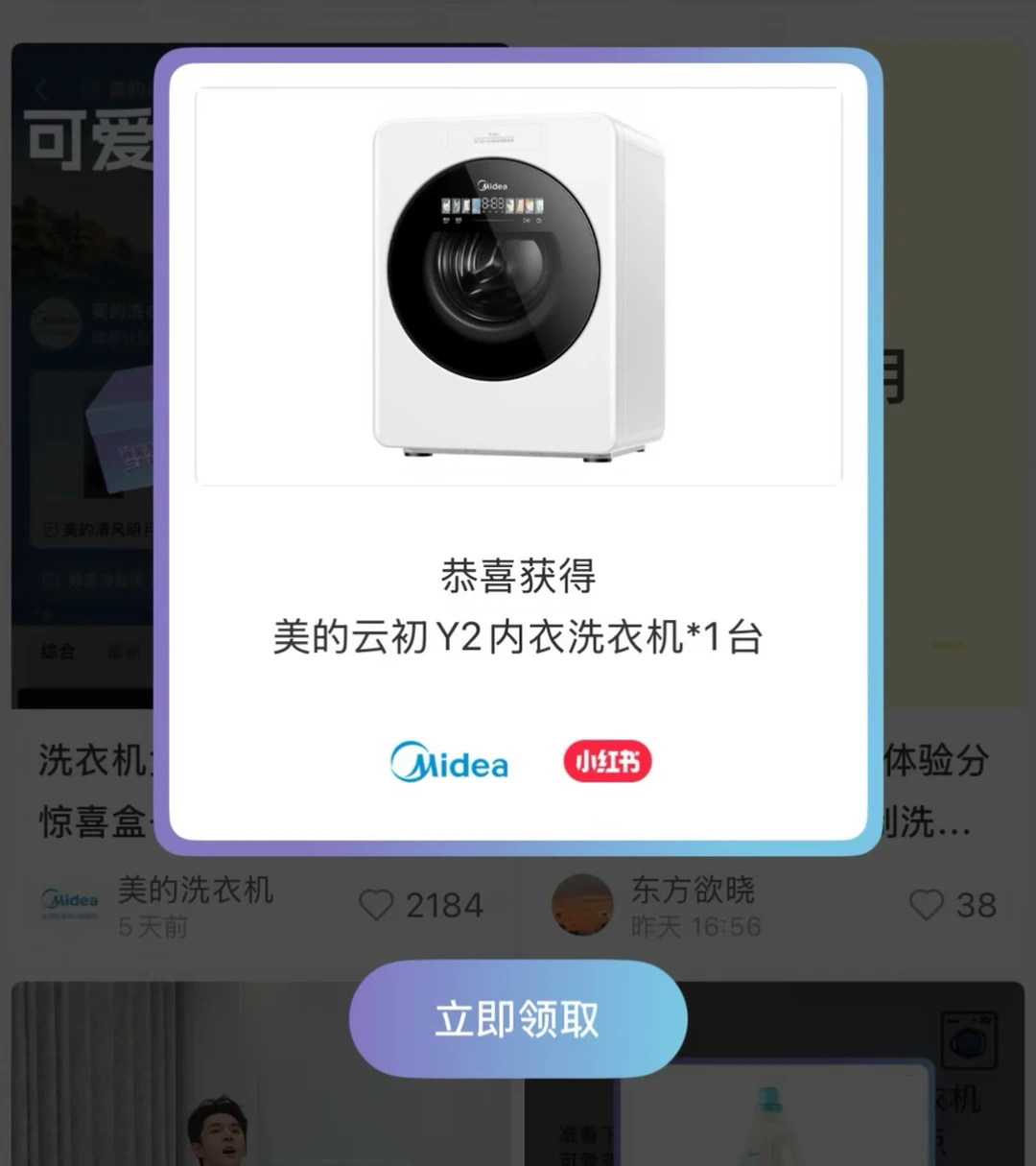 美的掉啦！！！谢谢大方的美的#美的可爱多三筒洗衣机