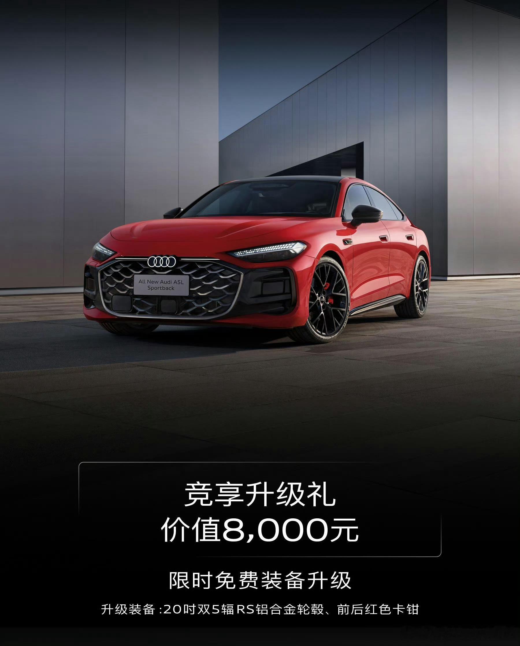 奥迪A5L换代了，带激光雷达了10年前，奥迪A5一段时间非常想买但是我去买了更骚
