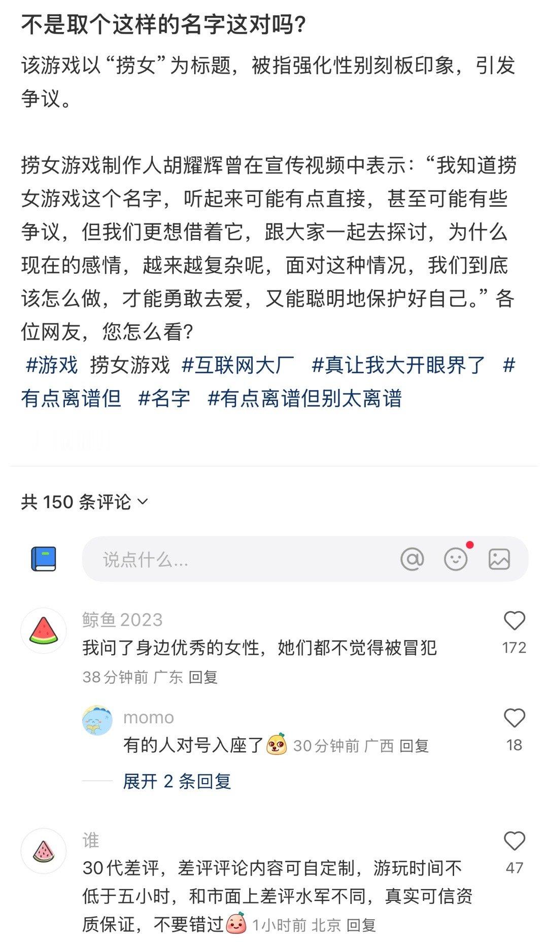 这不是对号入座，而是应激了，看到捞女两个字就应激了，就像诈骗份子一听到旁边有人说