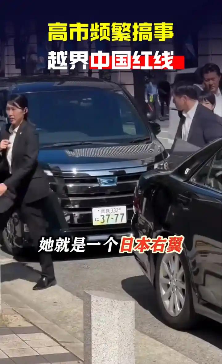 除恶务尽！就算台湾没事，日本也得有事高市早苗的上台导致了中日关系彻底恶化，也许