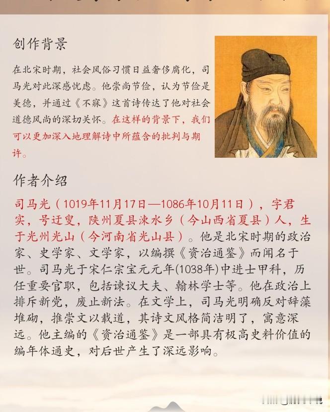 司马光65岁大彻大悟：读万卷书不如阅世，知人最终要归朴编辑：纱娜作者：纱