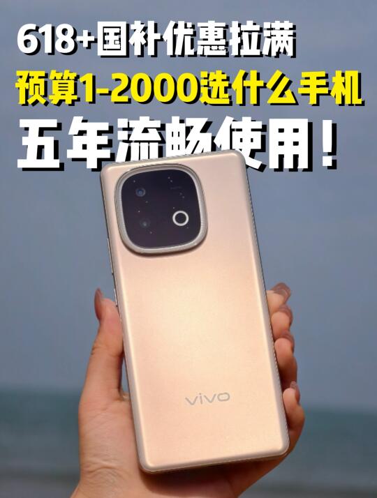618＆国补|父亲节2000档手机到底怎么选？