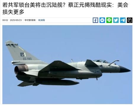 美军方表示，如果中国对台发动武统并划设禁航区，美方不得不击沉中方军舰。蔡正元表示
