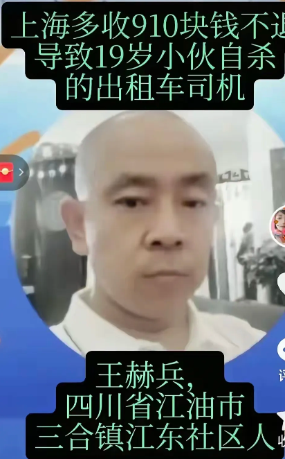 找到多收910元的司机了！这一届的网友太强大了，终于找到了那个拒退910元车费