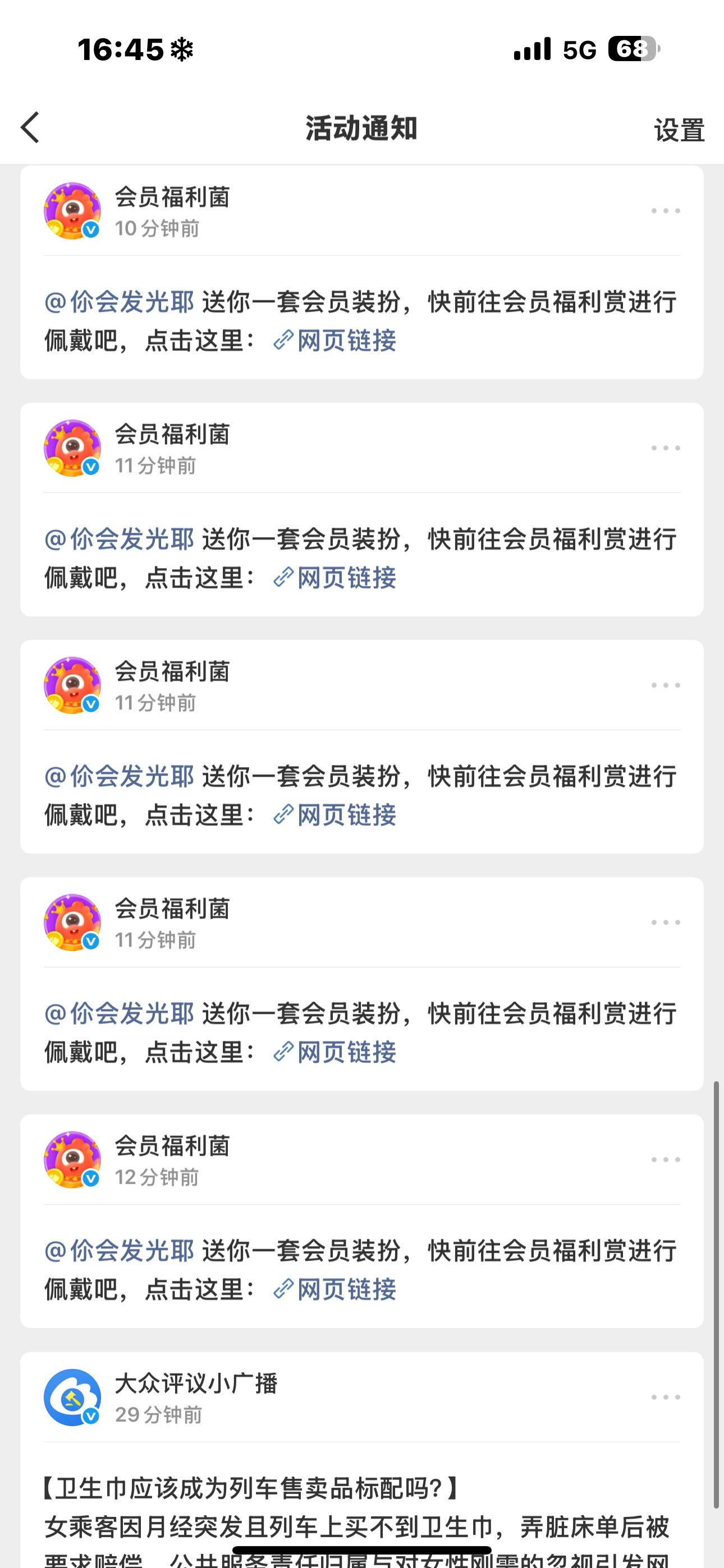 我发光妈咪送了我11个fls我的女神来了