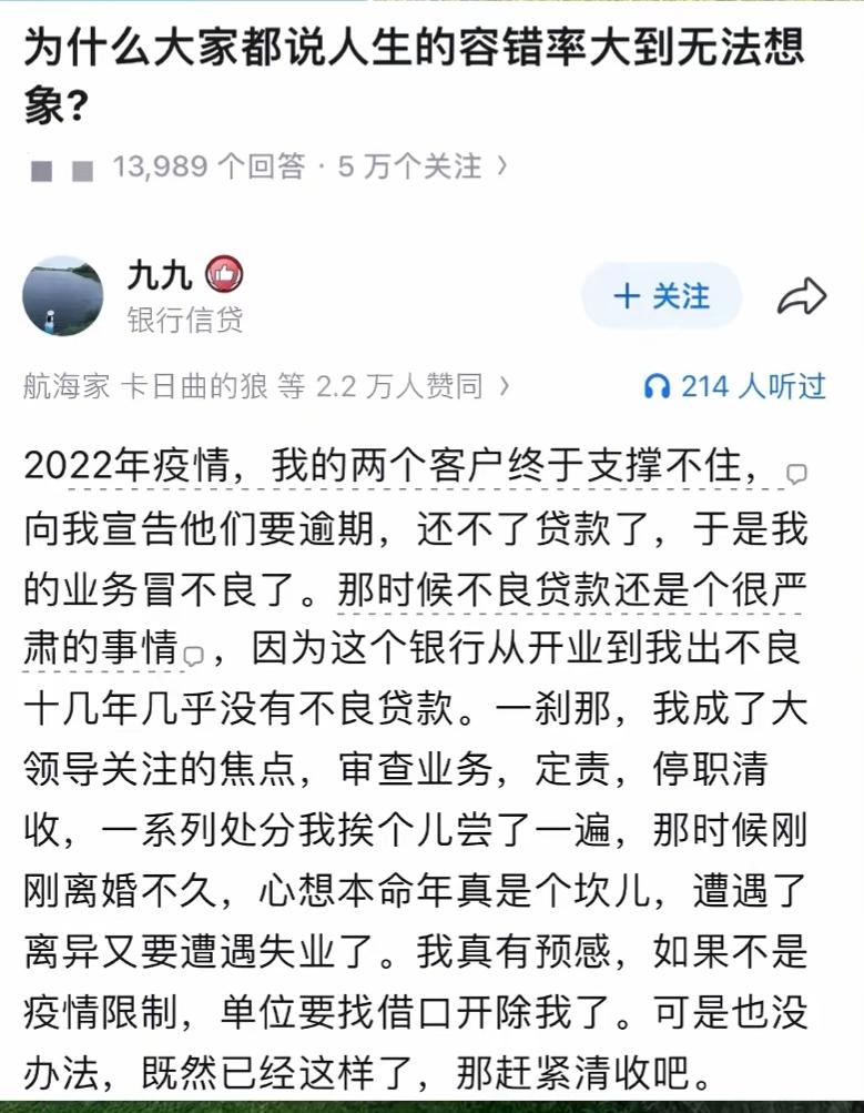 人生就像过山车，起起伏伏难以预料。