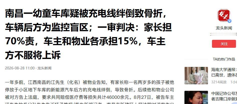 “又是和稀泥式判决？”6月28日江西南昌，两岁多幼童在地下车库玩耍时，不慎被新