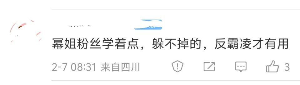 对有意碰瓷利用舆论霸凌别人的人，自证是没有用的。只有反抗霸凌才有生存空间。