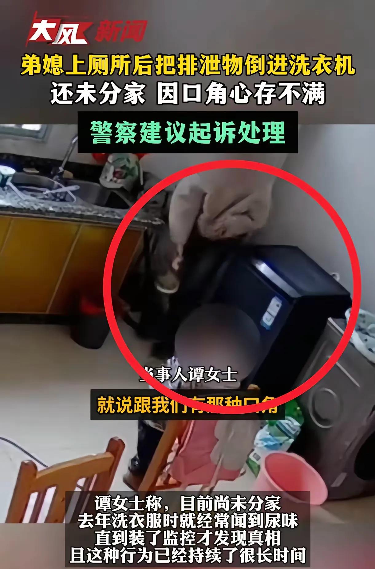 “到底多大的仇恨！”广西一女子发现刚洗的衣服总有尿味，起初她以为是洗衣机或水质