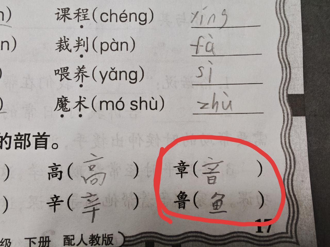 分享我这周有趣的事：二年级的语文都教不了了[大哭][大哭][大哭]​改版多次