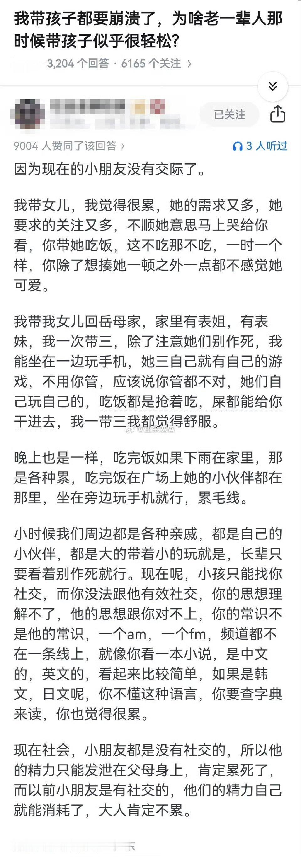 我带孩子都要崩溃了，为啥老一辈人那时候带孩子似乎很轻松？