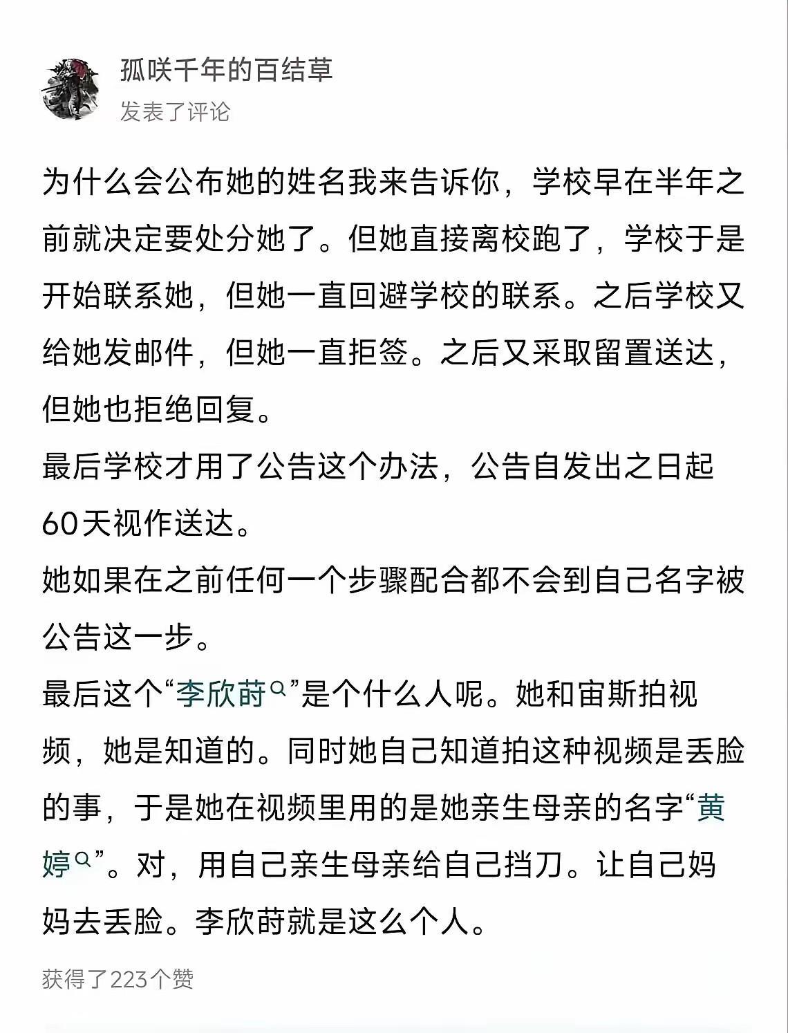 原来是这样，今晚回去就把文件夹的“黄婷”改成“李欣莳”[微笑]