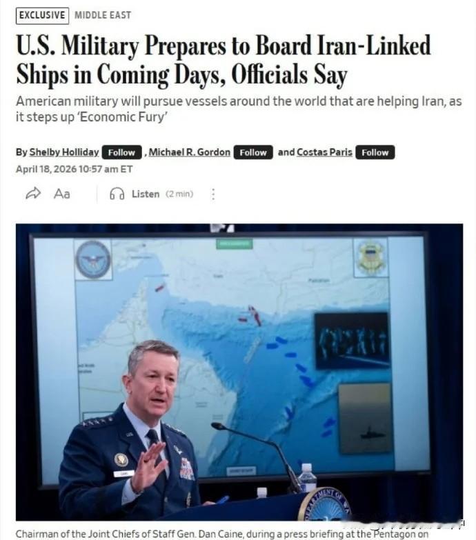 原形毕露美军这是彻底不装了！《华尔街日报》刚爆出猛料，说美军准备在中东以外的