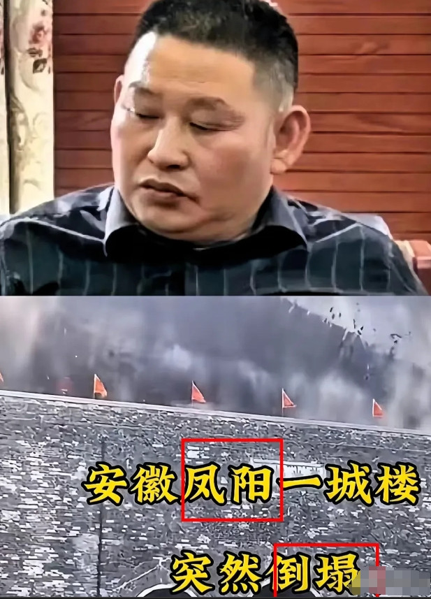 越深挖越不敢相信🤦🏻‍♀️去年凤阳鼓楼维修工程，中标者是江永利。工程总价