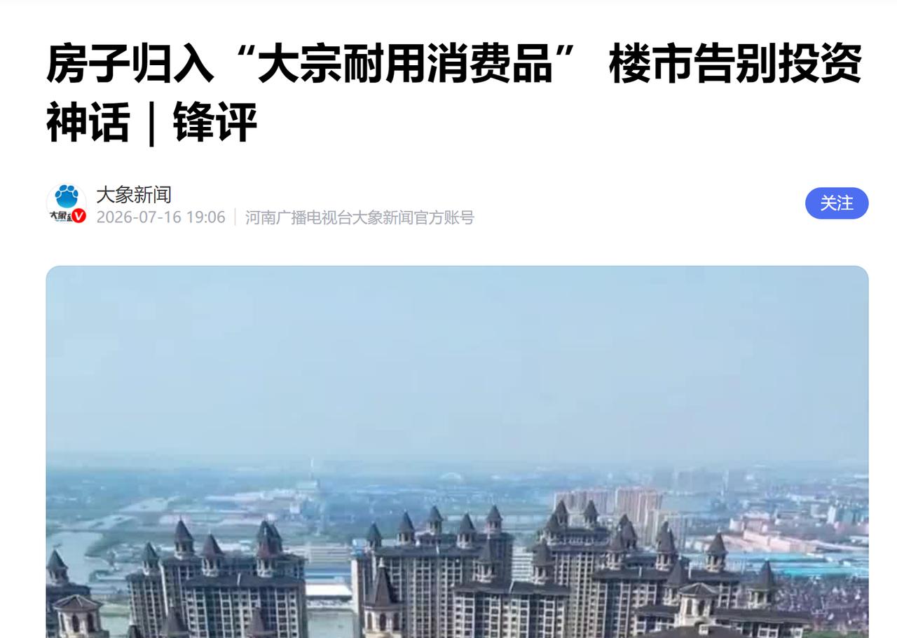 大宗耐用消费品：房产、汽车、家电、数码和智能产品等。就这样了，很多人还是看不懂