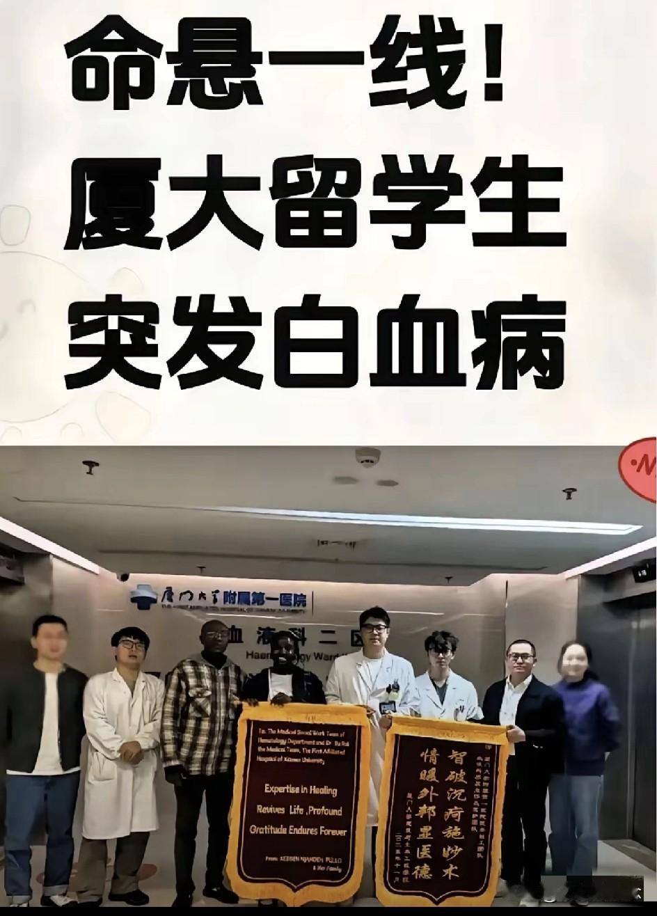 医院亏大发了留学生还能白嫖医疗？厦门大学来华留学生必须投保年度保费800元的