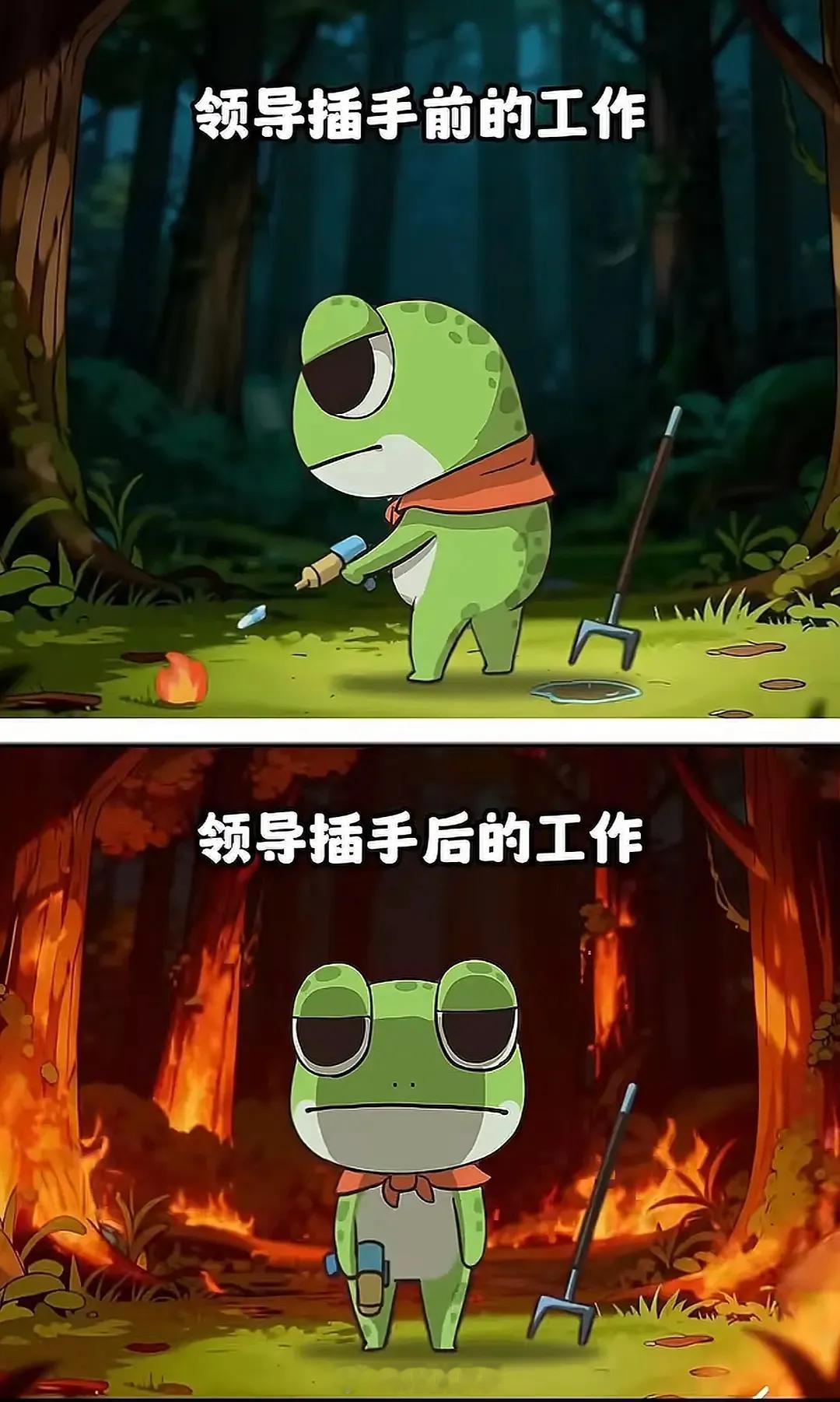 世界本来没有活，有了领导，才有了活