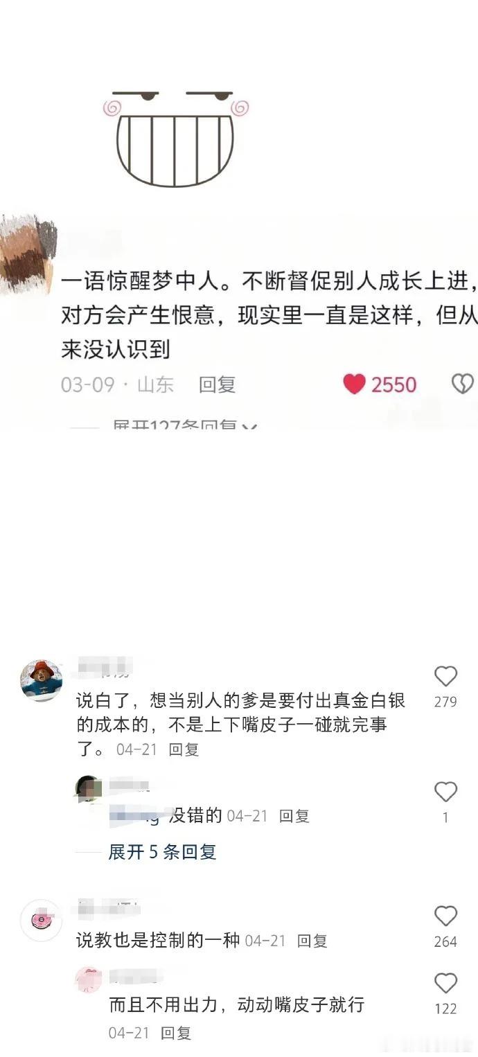 一语惊醒梦中人​​​