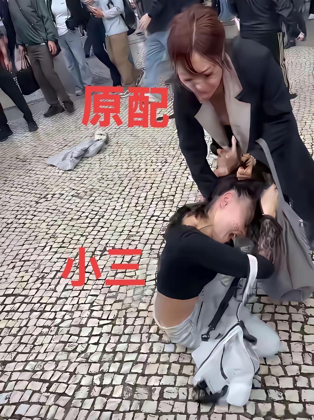 事实证明小三永远干不过原配！