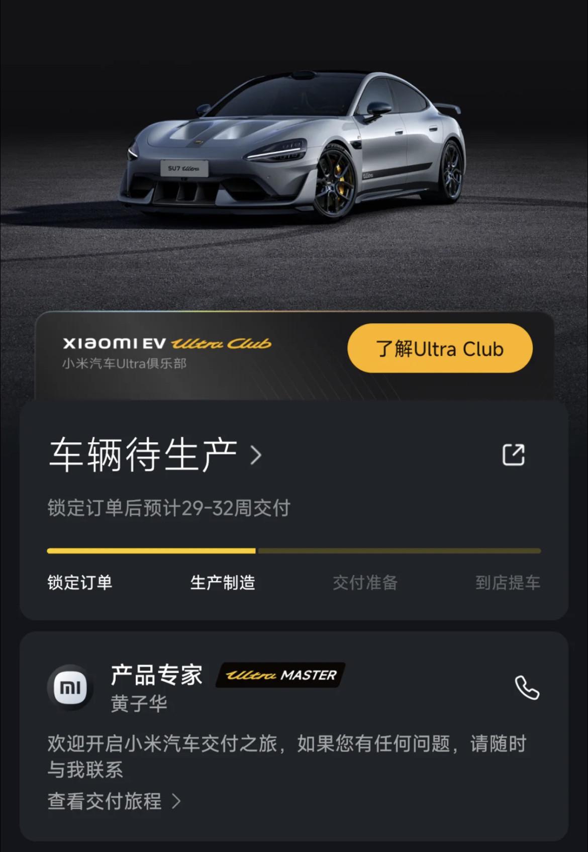 一开始觉得小米真的牛逼，这个车真的帅，感觉几十万能买到跟911gt3一样的性