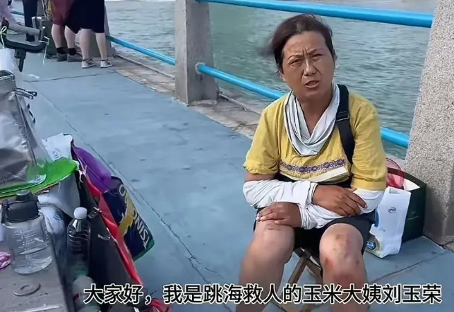 青岛海边救人的“玉米大姨”刘玉荣家庭情况曝光，是个坚强勇敢和普通的女性，这个大姨