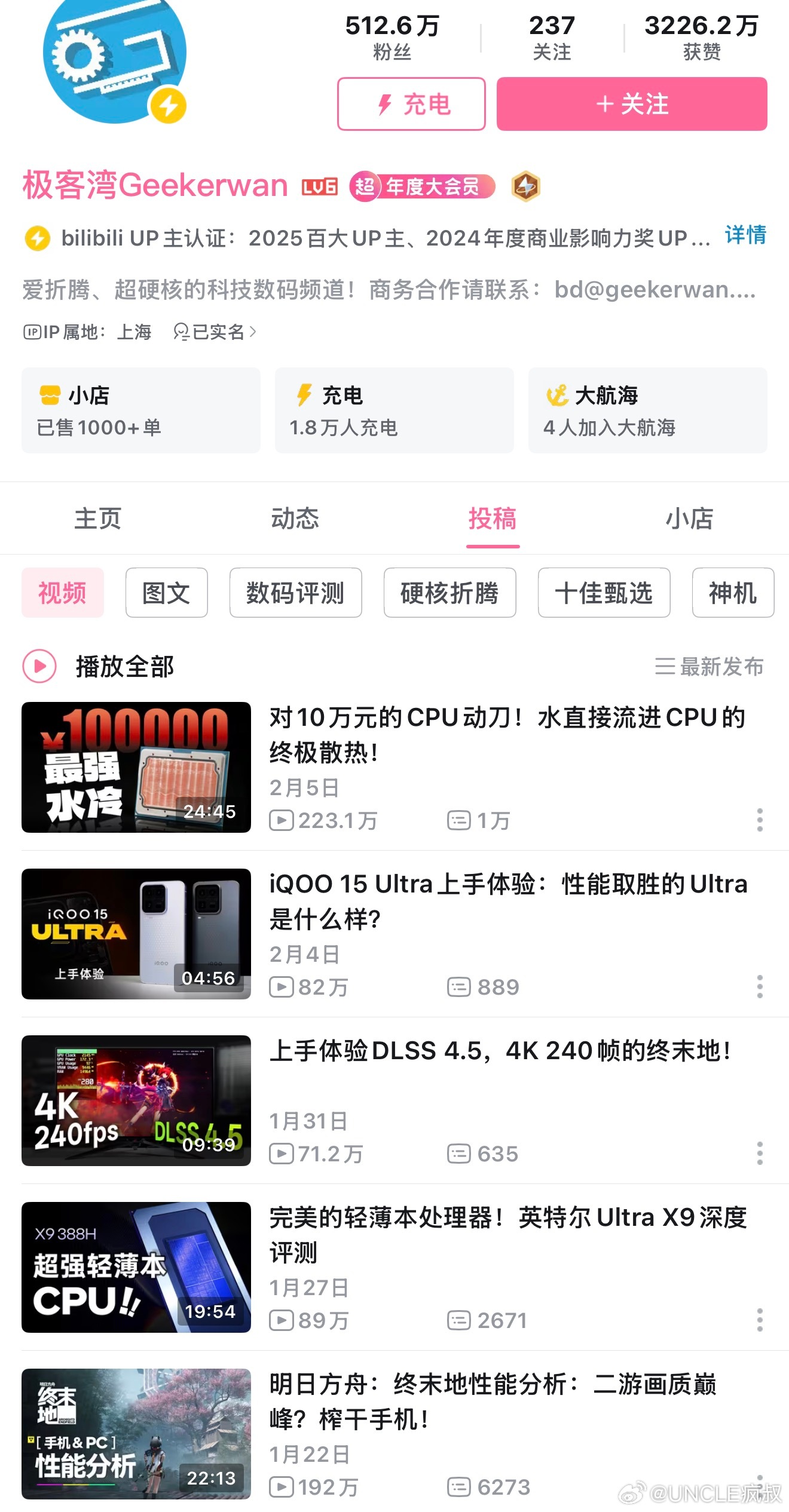 极客湾这事儿基本上已经定调了，我综合了各方面消息给各位汇总一下：飘哥在之前的直播