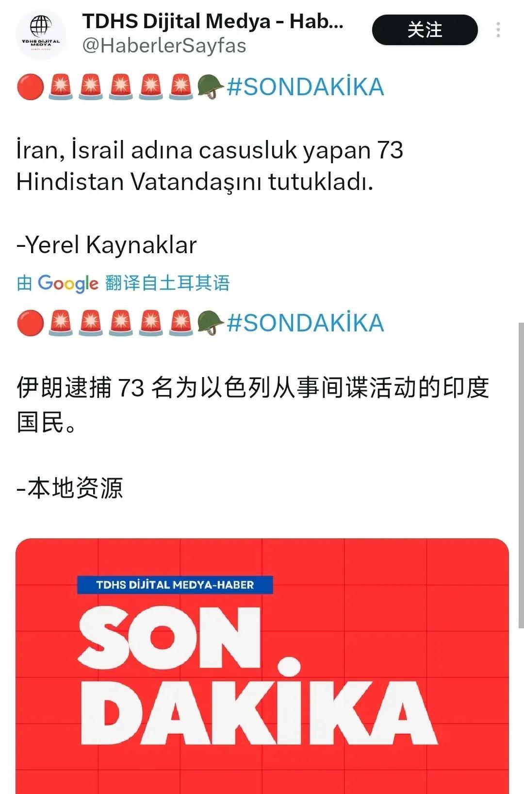 从伊朗抓捕73名印度裔间谍事件中我们应该得到些什么启示伊朗和印度可是于5月初