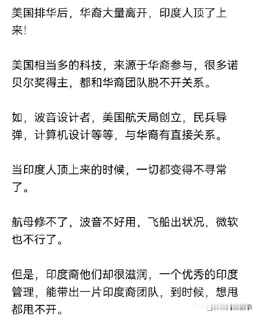 当年印度人还嘲笑华人在硅谷混不出名堂，看印度裔的CEO和中层都填满了硅谷。可是现