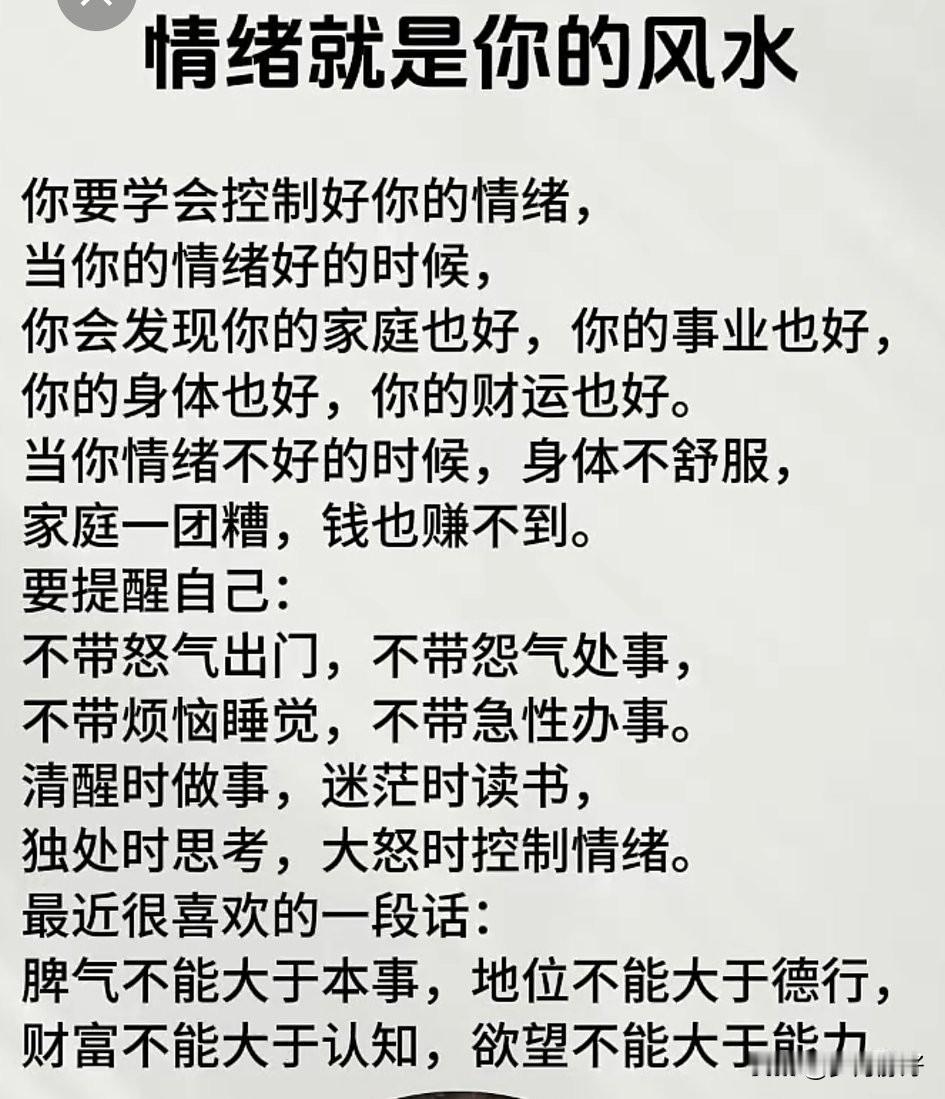 人这一生，最好的风水，不是豪宅名车，不是大富大贵，而是藏在你脸上的笑容，和刻在骨
