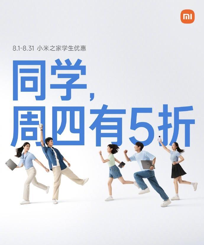 小米暑期优惠开始1、时间是自8月1日-8月31日，这是专属于学生的暑期快乐；