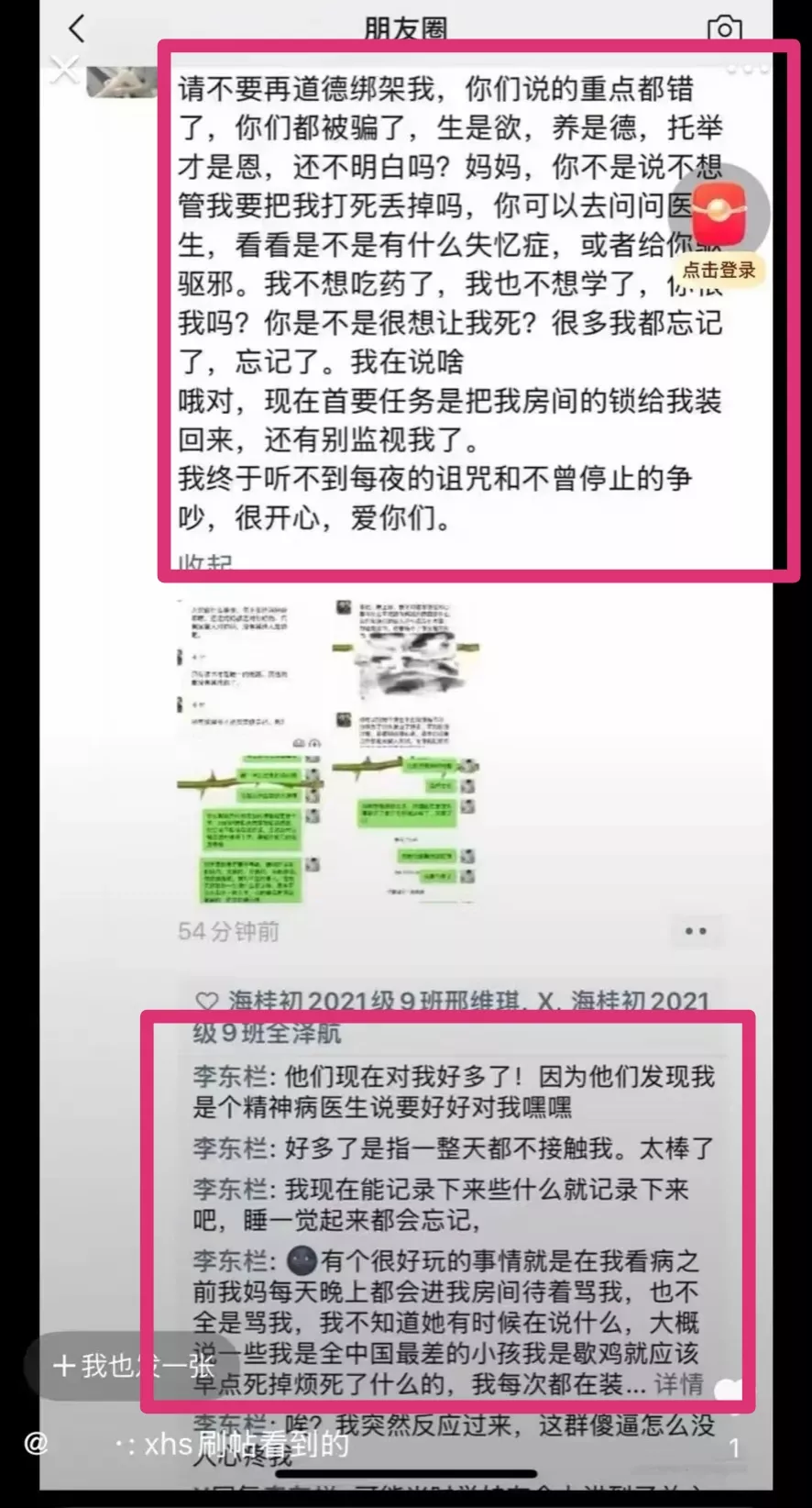 海南17岁女生遗体被确认，又是抑郁症！她的朋友圈里其实早有征兆，妈妈给她换锁，