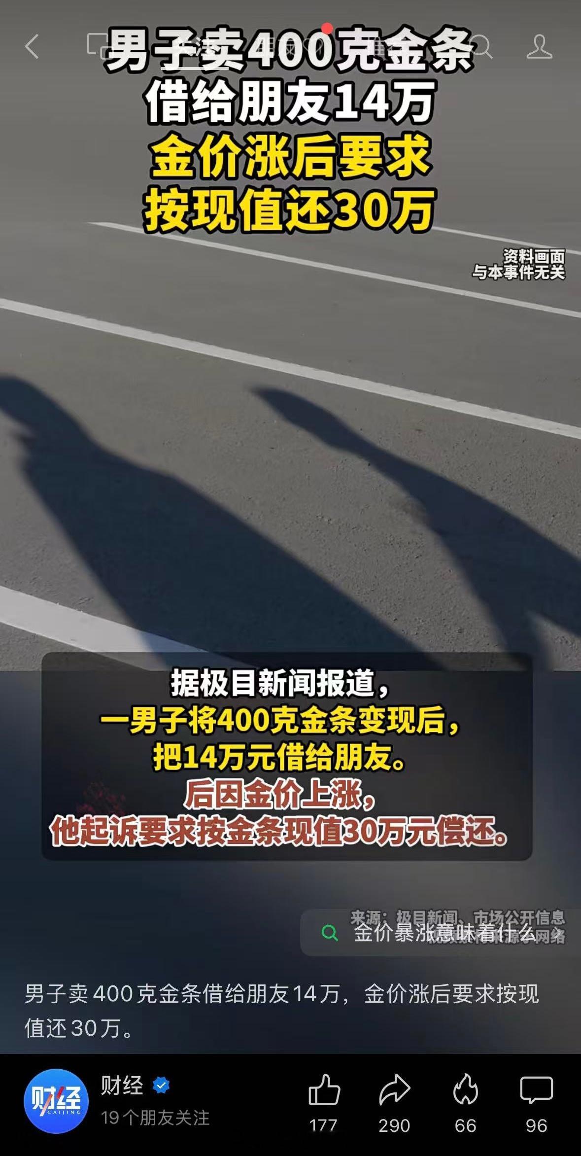 遇到这种情况，你们会怎么做？黄金暴涨来不及报盘了