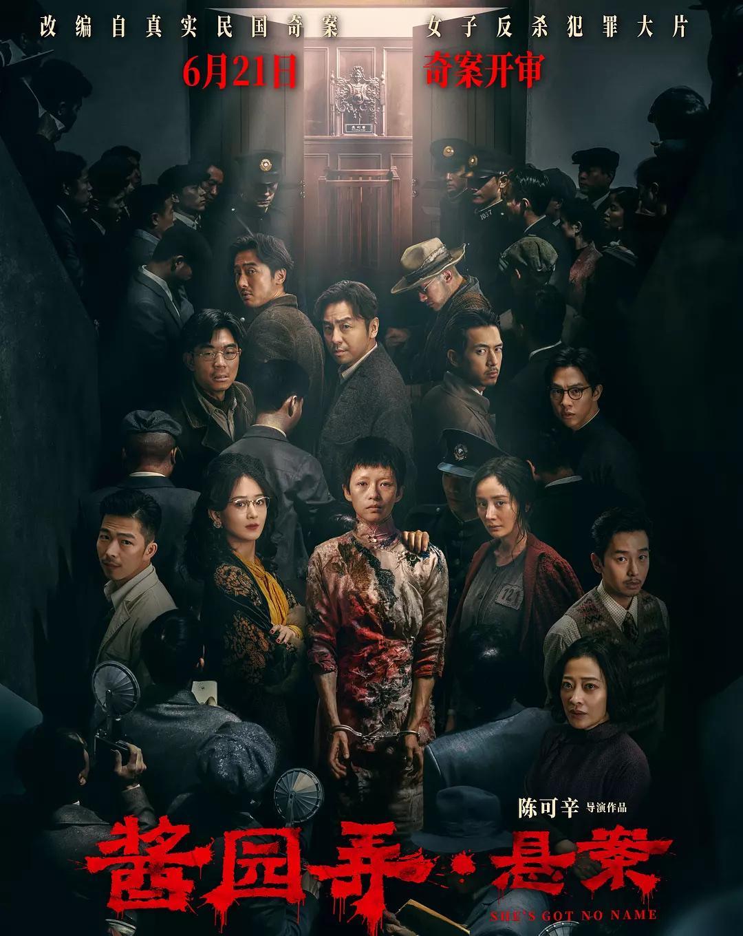 《酱园弄·悬案》，看了，不算烂片，但也不够好看，三星吧。这部电影很有大导演风范