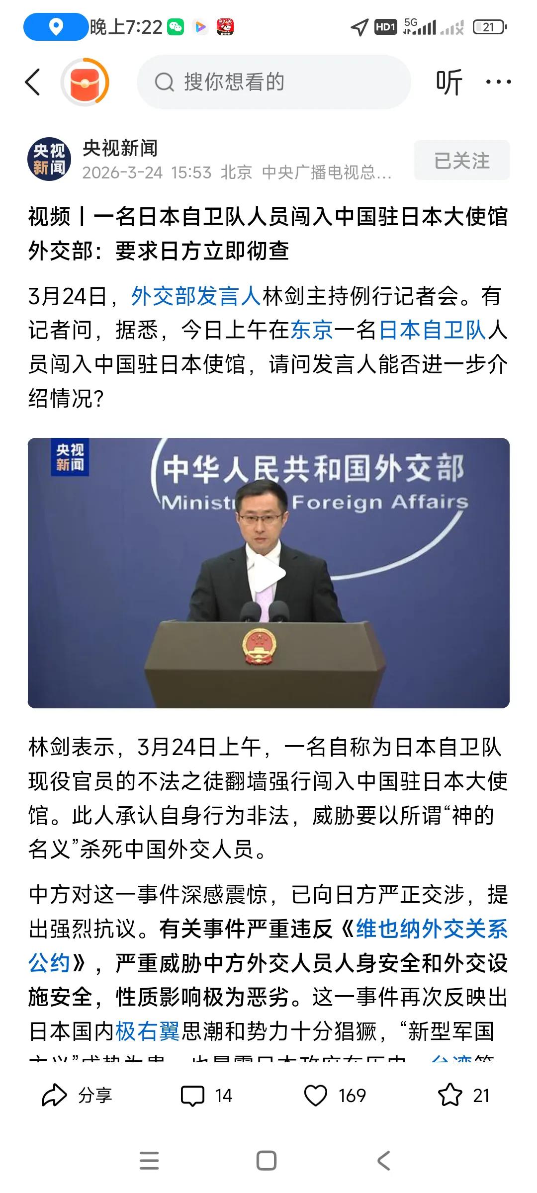 非法闯中国大使馆是一名现役军人，还是军官，这事不简单啊，有几处疑问，[捂脸哭][捂