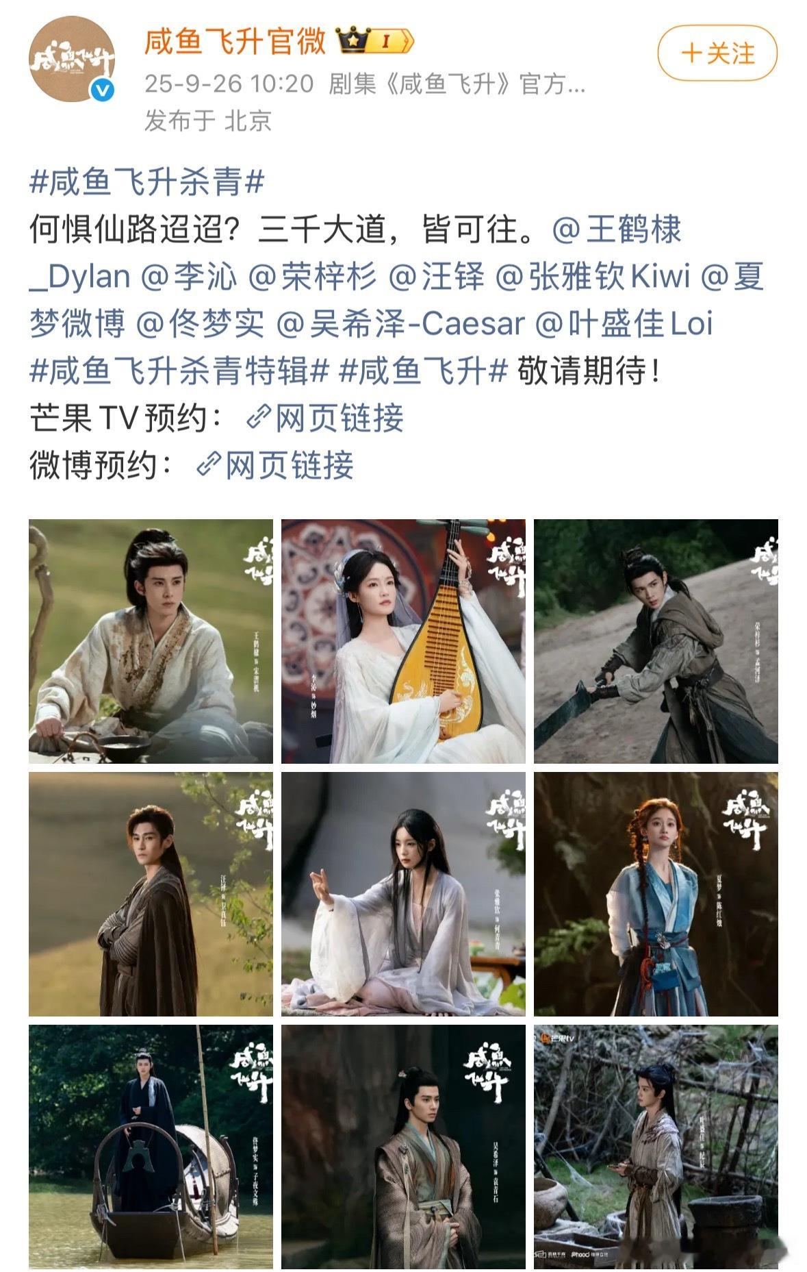 咸鱼飞升有荣梓杉啊​​​