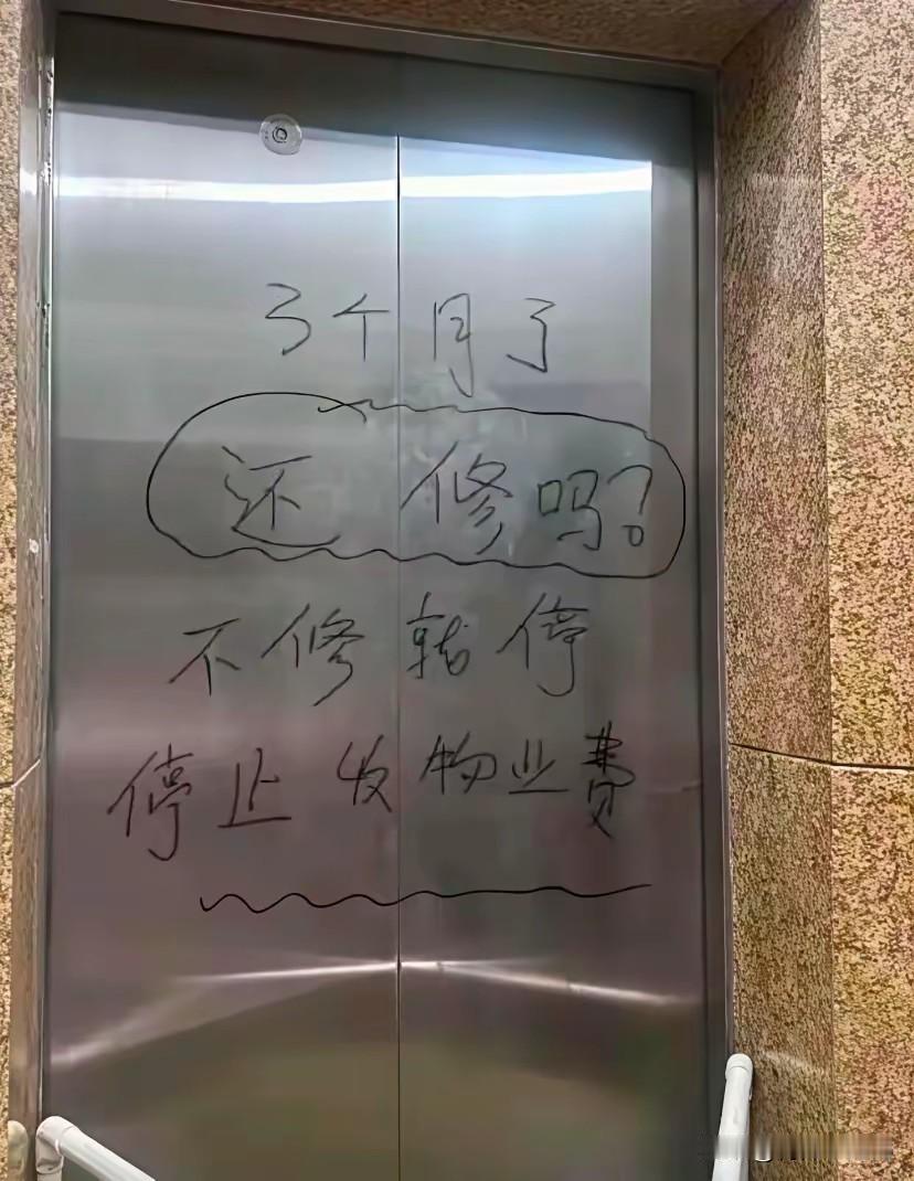 垃圾物业太多了