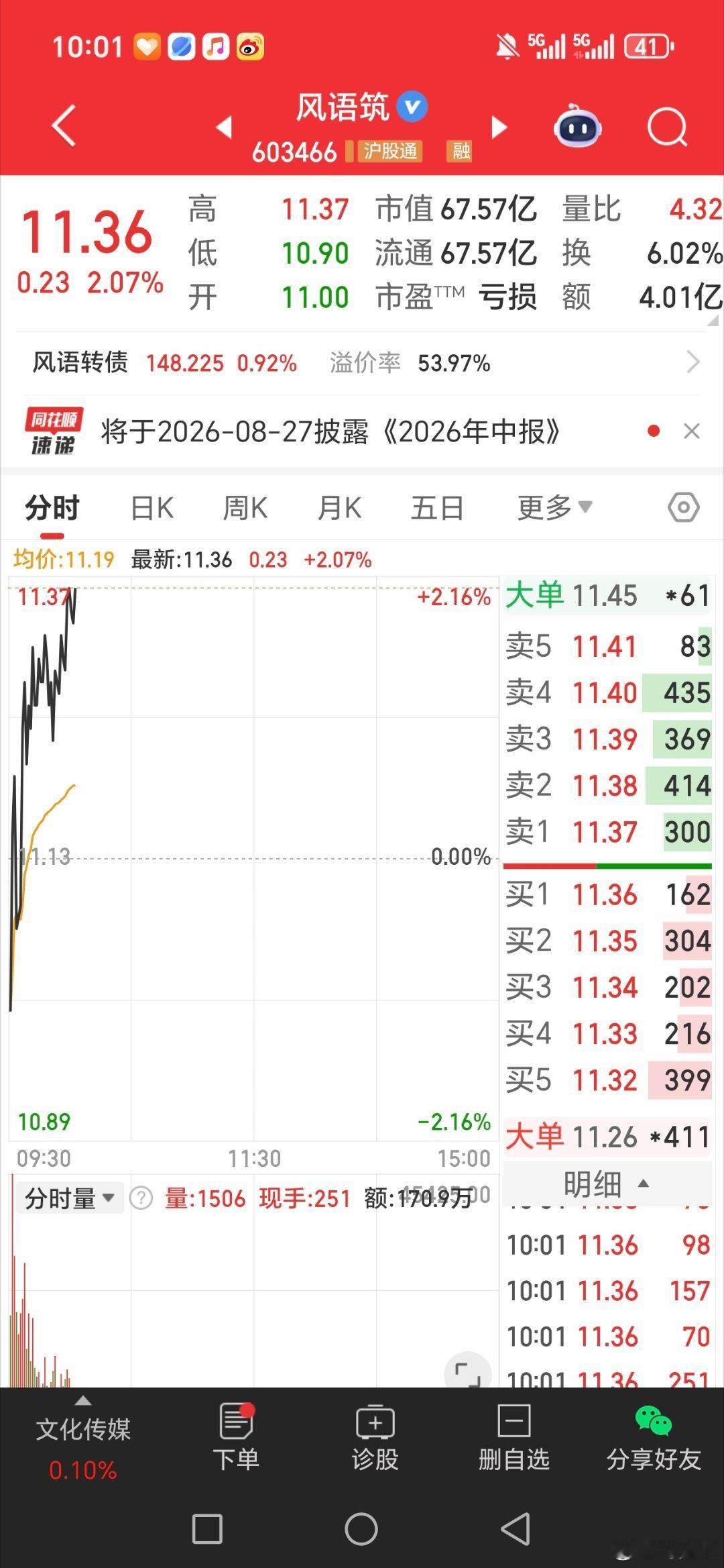 点火起飞了，继续冲