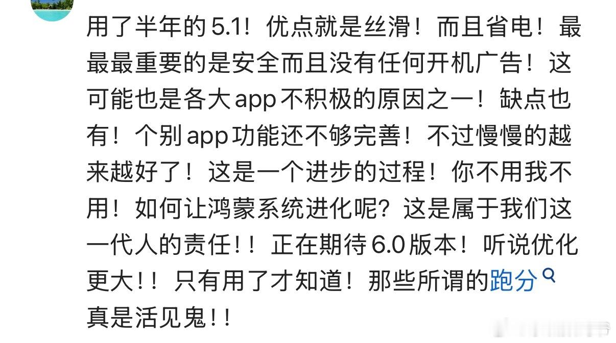 还是这位老哥，讲话中肯！​​​