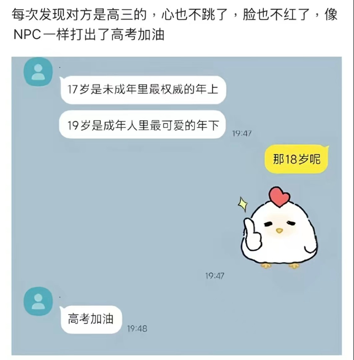高考加油