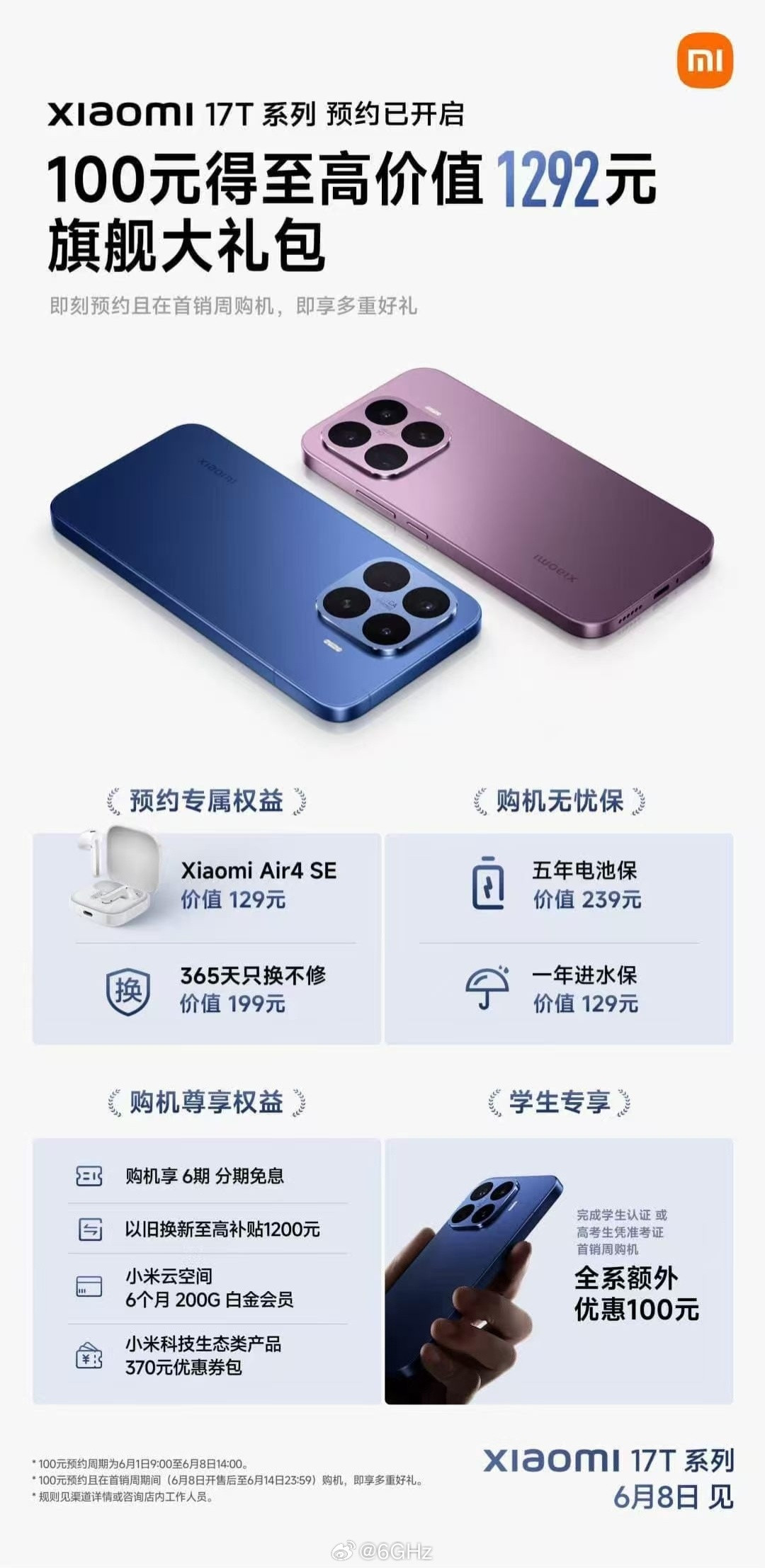 小米17t国行的首销政策太差了有条件的可以去看看港版，送redmineo头戴耳