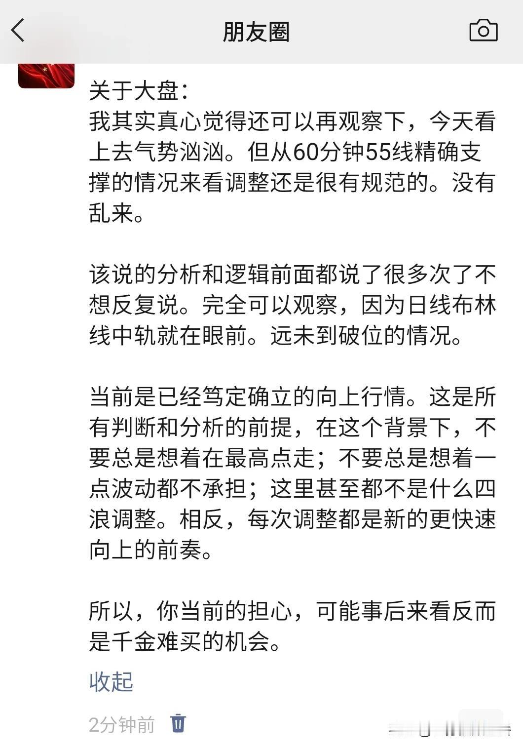 保持耐心！没有什么好慌的！倒车接人可能性是不是大一些？9月有阅兵和重大外交，稳