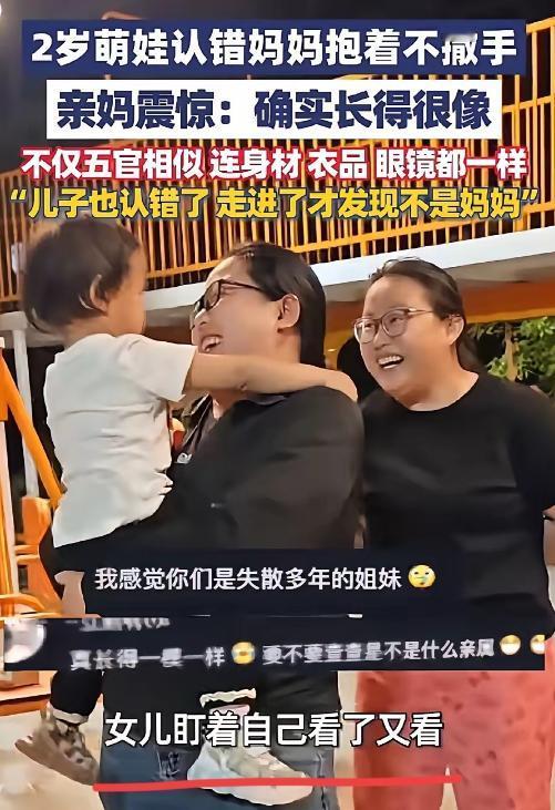 彻底解释不清了！河北保定，两岁女孩跟着哥哥下楼玩，突然冲向一位陌生女士，死死抱住