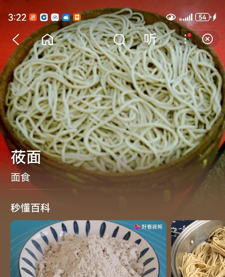 西贝的莜面到底是个啥东西？这个“莜”字怎么读？西贝原来叫西贝莜面村，在全国很多